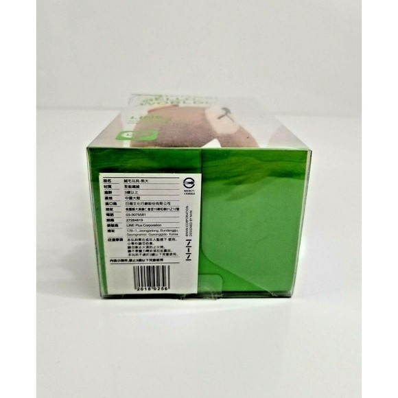 LINE Friends BROWN Bear w/ HULA Outfit Plush Doll 7" 18 cm Naver Line NEW - Picture 9 of 9